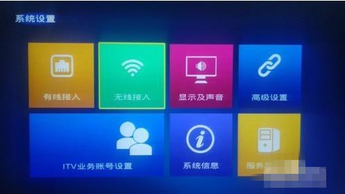 电信盒子怎么连接wifi(3)