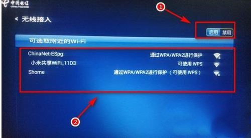 电信盒子怎么连接wifi(4)