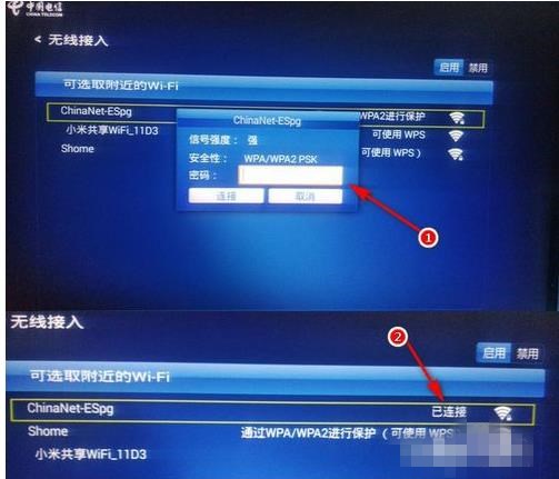 电信盒子怎么连接wifi(5)