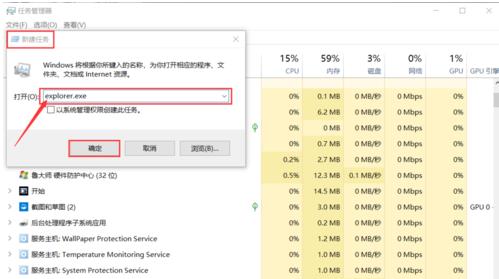 电脑最底下一栏点不动(3)