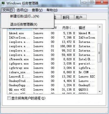 u盘无法停止通用卷怎么办(3)