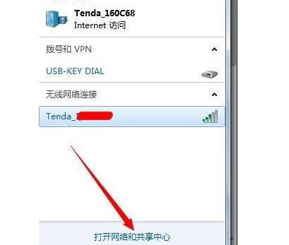 戴尔笔记本无法连接wifi(2)