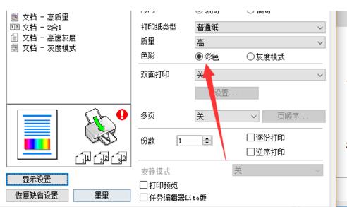 打印照片打印机怎么设置(5)