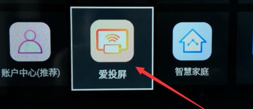 创维电视怎么投屏安卓手机(3)