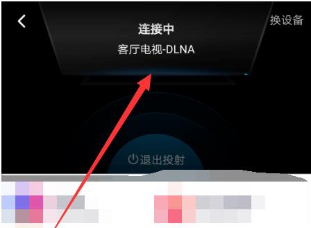 创维电视怎么投屏安卓手机(6)