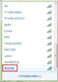 笔记本怎么添加隐藏wifi(1)