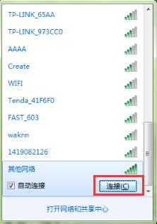 笔记本怎么添加隐藏wifi(2)