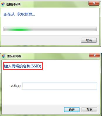 笔记本怎么添加隐藏wifi(3)