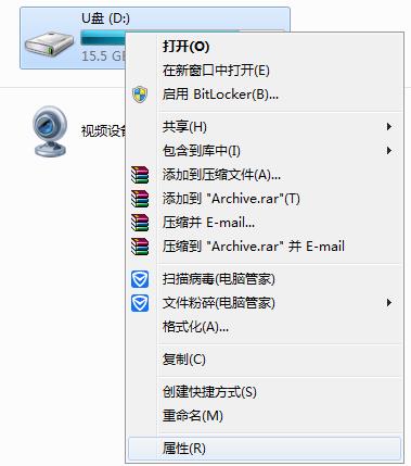 win10如何设置u盘写保护