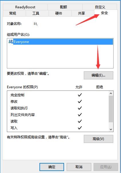 win10如何设置u盘写保护(1)