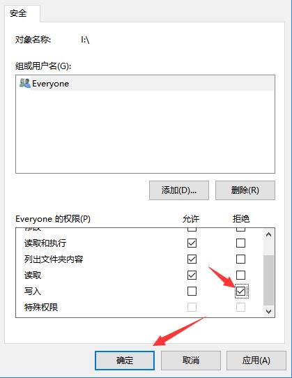 win10如何设置u盘写保护(2)