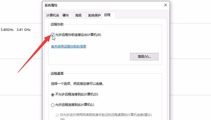 win10远程桌面设置的连接详细步骤(2)