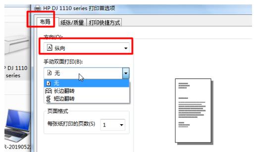 笔记本可以连接打印机吗(5)