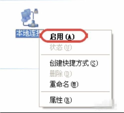 xp系统错误769宽带连接解决办法(1)