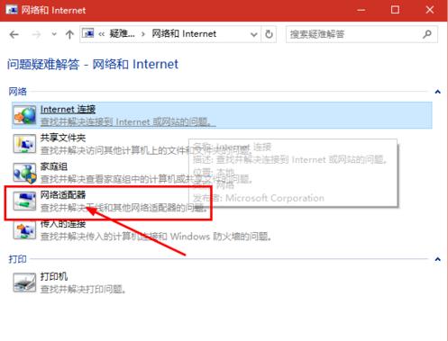 win10唯独搜不到自家wifi(6)