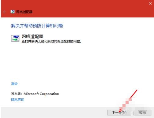 win10唯独搜不到自家wifi(7)