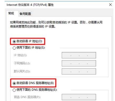 win10以太网无有效ip会不会是路由器问题(3)