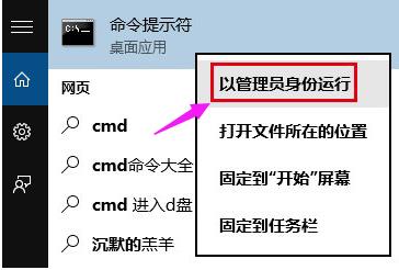 win10更改管理员账户(1)