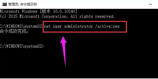 win10更改管理员账户(2)