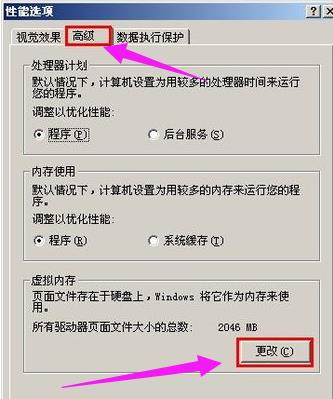 pagefilesys可以删吗(2)