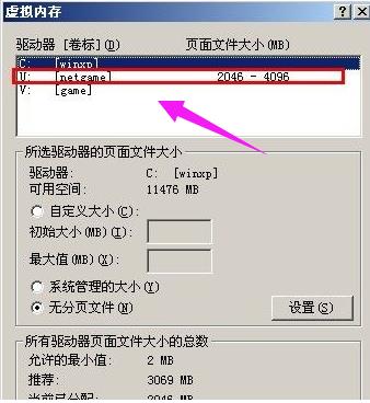 pagefilesys可以删吗(3)