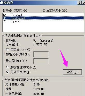 pagefilesys可以删吗(4)