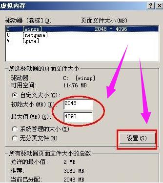 pagefilesys可以删吗(5)