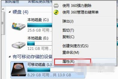 Win7怎么给u盘文件设置访问权限(1)