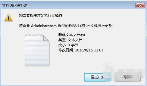 Win7怎么给u盘文件设置访问权限(4)