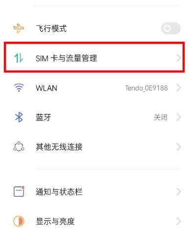 opporeno3hd怎么关闭(1)