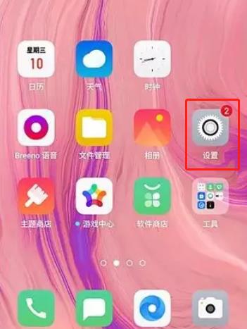 opporeno2z怎么设置语音唤醒