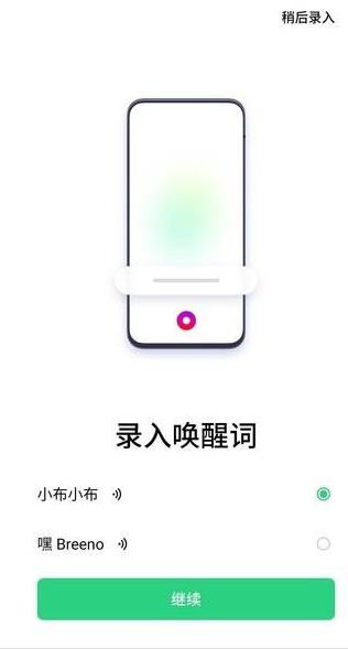 opporeno2z怎么设置语音唤醒(1)