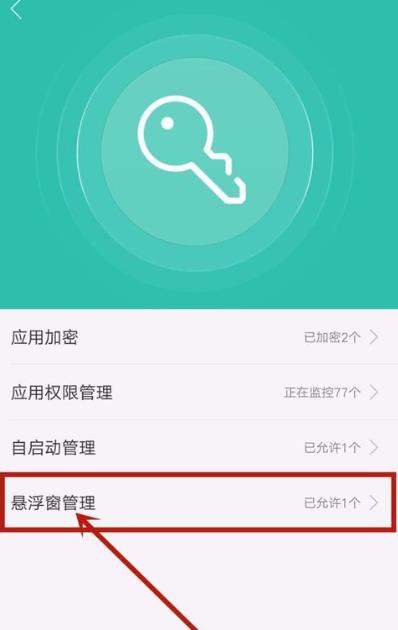 oppor9怎么开启悬浮窗(2)