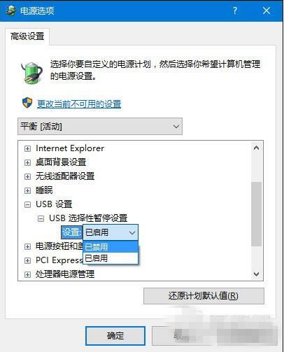 win10移动硬盘读不出来怎么办(2)