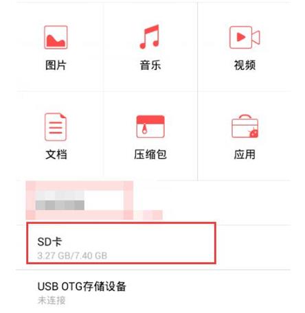 oppoa37怎么把应用移到sd卡(4)