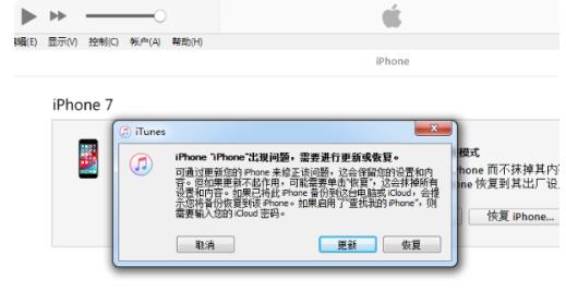 itunes停用怎么解锁(3)