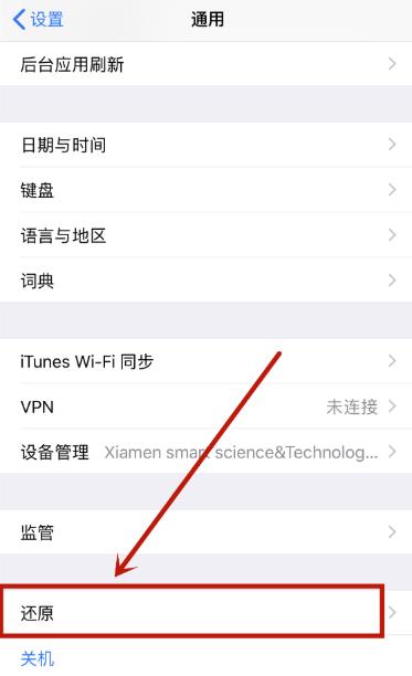 iphone蜂窝数据打开了没用(2)