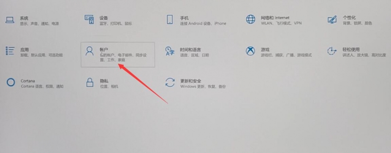 w10开机时被锁定(12)