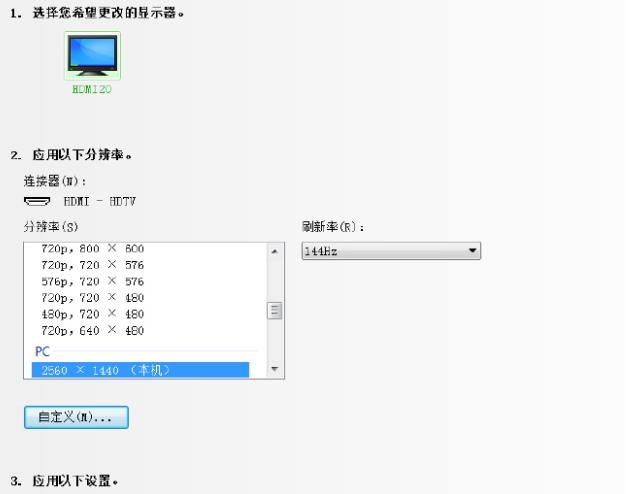 hdmi2.0支持2k144hz吗(2)