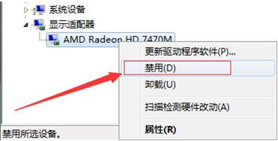 用小白重装系统后出现黑屏怎么回事(5)