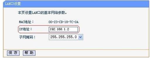 怎么桥接两个无线路由器(4)