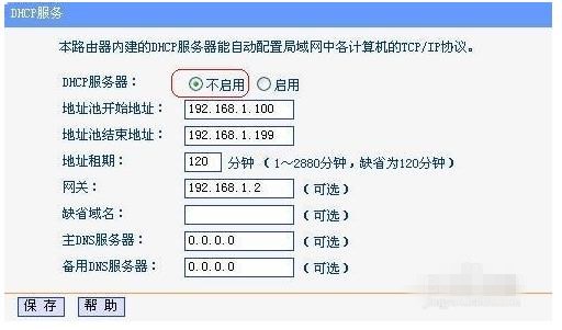 怎么桥接两个无线路由器(8)