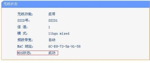 怎么桥接两个无线路由器(9)