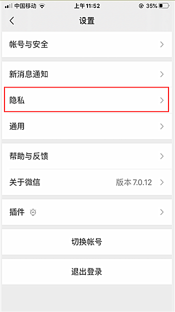 火牛视频怎么解绑微信(1)