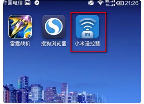 小米盒子遥控器丢了怎么用手机遥控(2)