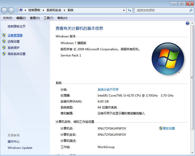 win7插U盘每次都要安装驱动程序(1)