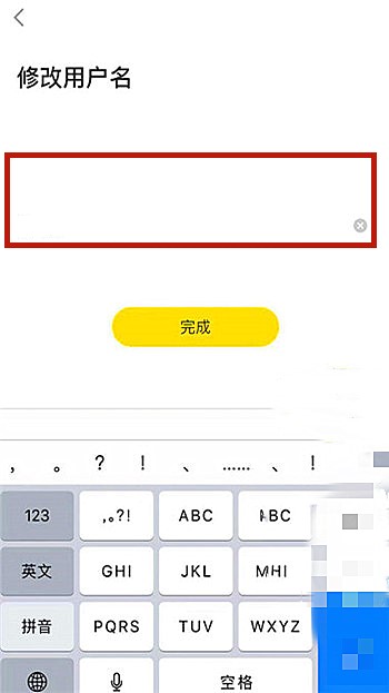 梨视频app用户名怎么改(3)