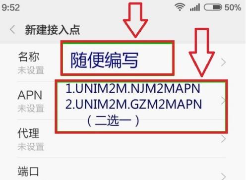 物联卡网速慢怎么调apn(4)