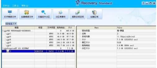 u盘误格式化了怎样恢复数据