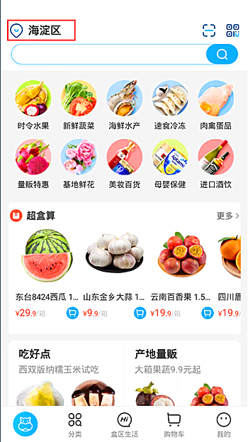 盒马鲜生app外卖怎么点